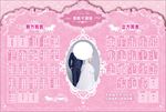 席位图 婚宴名单