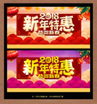 新年