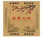 梁弄大糕