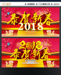 2018年