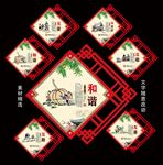 邻里文化