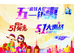五一钜惠