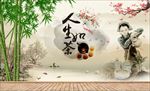 水墨山水茶文化背景
