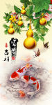 富贵吉祥