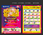 促销广告
