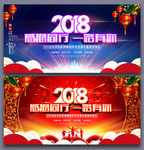 年会