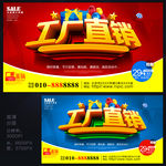 工厂直销