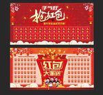 红包大派送  红包墙  抢红包