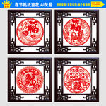 窗花剪纸