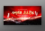 与时俱进2018公司年会
