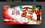 新春 新年