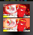新年红包
