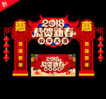 春节门头