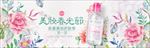 时尚海报背景护肤品海报清新