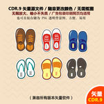 卡通可爱鞋子靴子矢量图