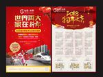 地产返乡置业单页