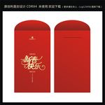 新年红包