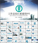 农业银行PPT