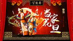 啤酒京剧主题创意主图分层文件
