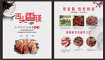 舌尖上的香肠