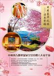 日本赏樱图片