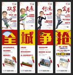 房地产微信长图