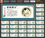 二十四孝
