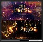 音乐会