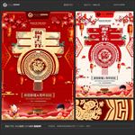 新年
