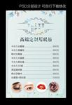 纹绣价目表