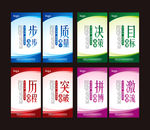 企业文化墙