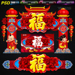 福