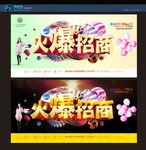招商海报