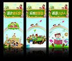 语文快乐宫 乐游智慧岛 英语