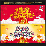 新年礼