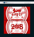 2018年