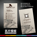 房地产名片