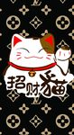 招财猫
