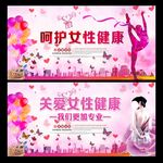 关爱女性