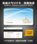 VIP卡