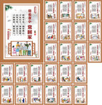 新二十四孝