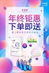 创意海报