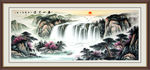 流水生财山水画