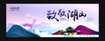 房地产高品质海报
