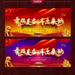 幸福是奋斗出来的