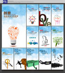 创意企业文化