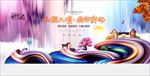 唯美房地产广告商业地产展板时尚