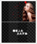 美发名片