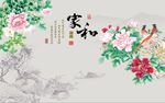 家和富贵牡丹花图