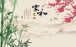 家和富贵竹子梅花图
